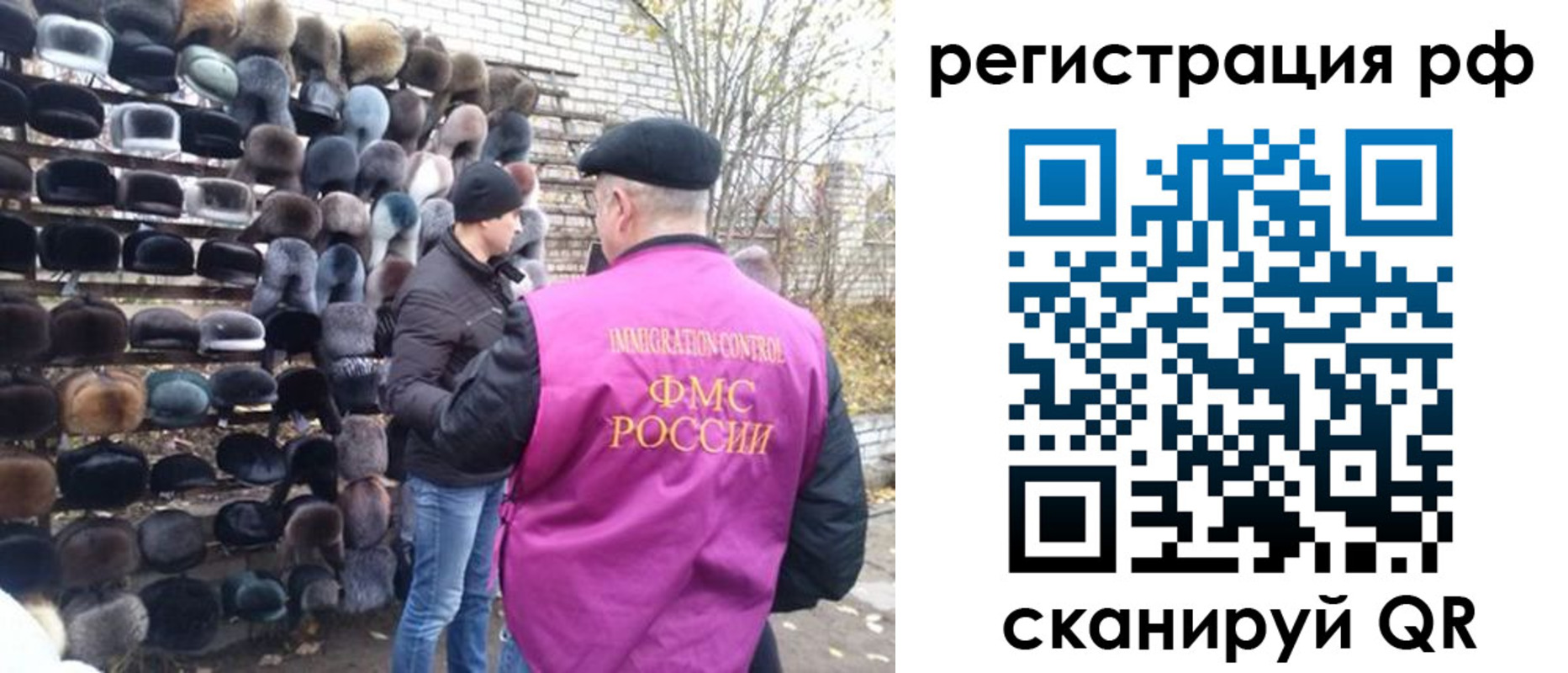 прописка для работы в Тимашёвске