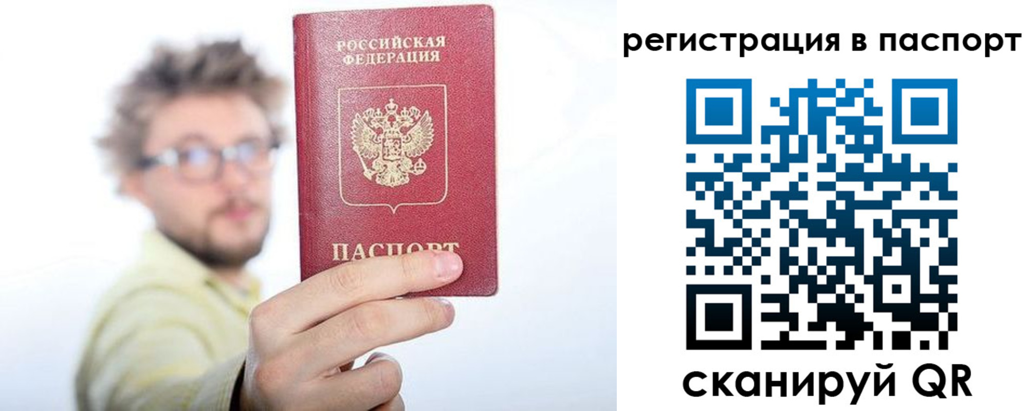 прописка в квартире в Тимашёвске