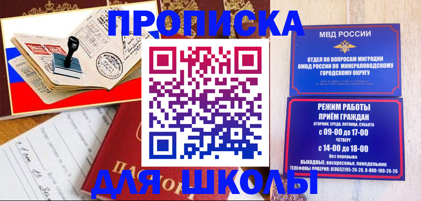 временная регистрация гарантия в Тимашёвске