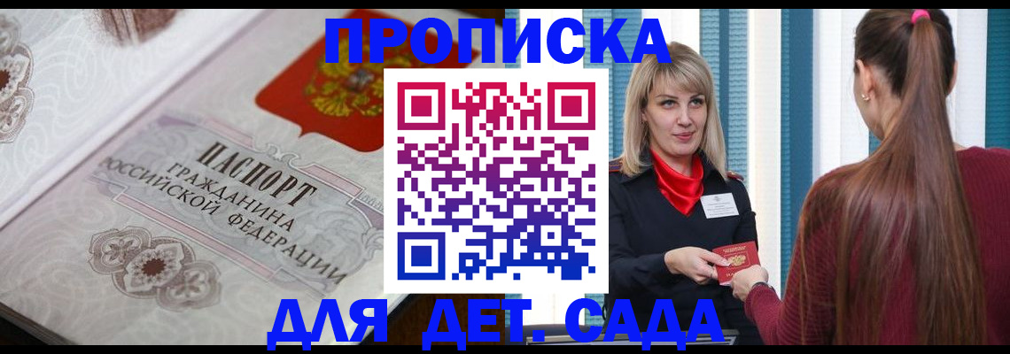 прописка регистрация в Тимашёвске