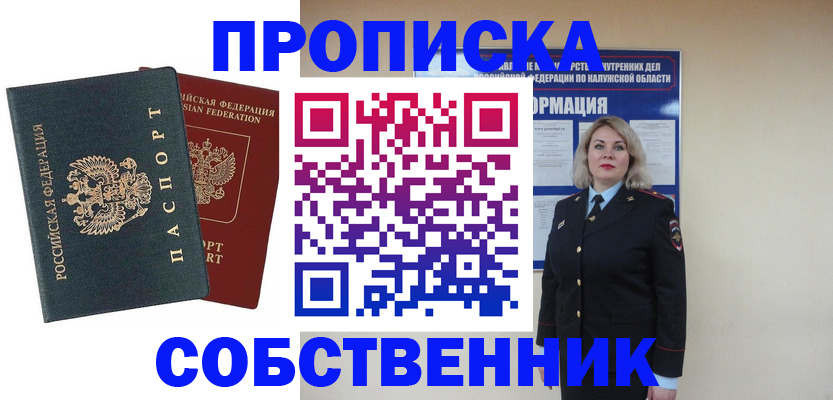 найти адрес прописки в Тимашёвске