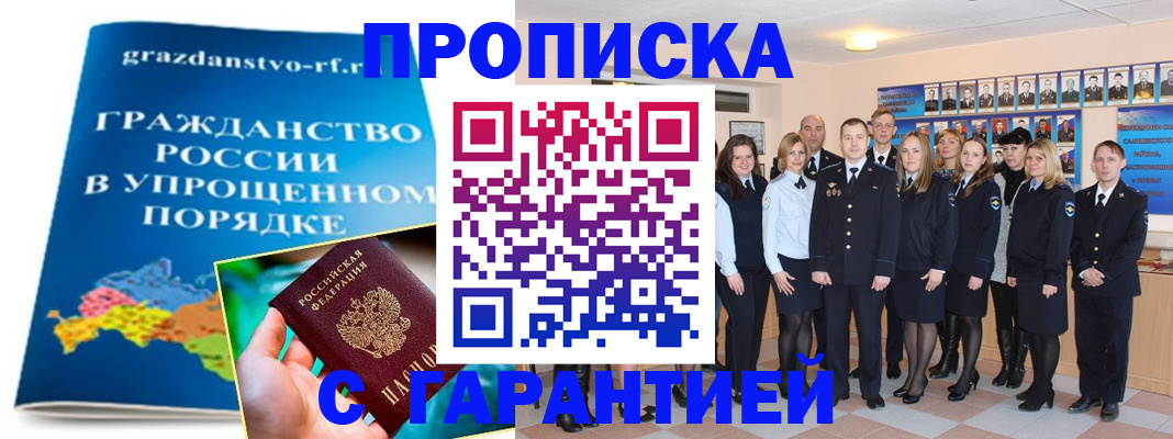 временная регистрация адрес в Тимашёвске