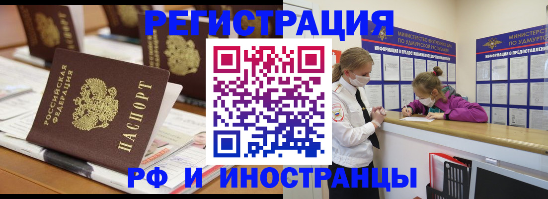 временная регистрация законно в Тимашёвске